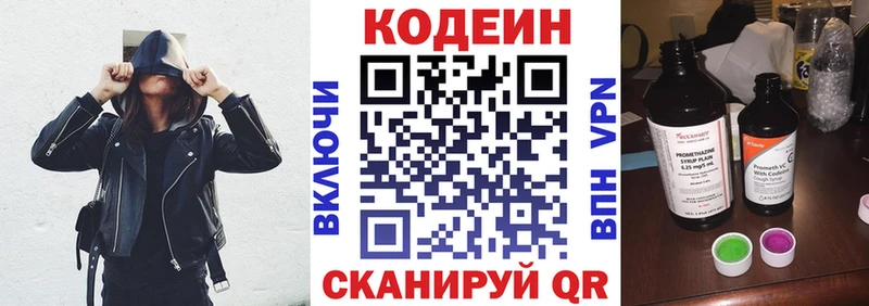 Кодеиновый сироп Lean Purple Drank  Жердевка 