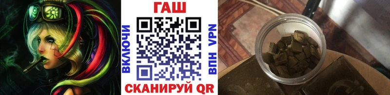 ГАШ hashish цены Жердевка