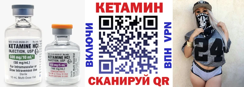КЕТАМИН VHQ  Жердевка 