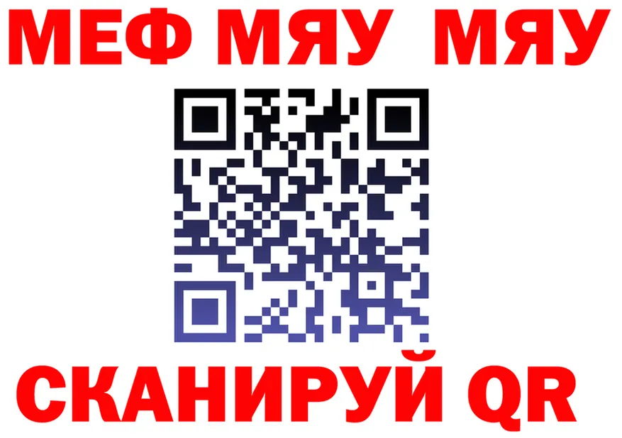 МЯУ-МЯУ VHQ зеркало нарко площадка MEGA Жердевка