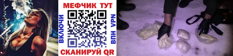 МЕФ mephedrone  Жердевка 
