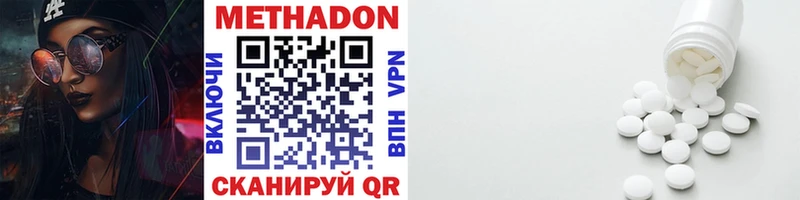 где купить   Жердевка  МЕТАДОН VHQ 